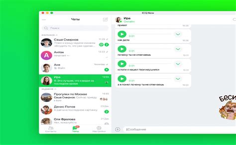 icq cp|ICQ New: Se vale absolutamente todo.